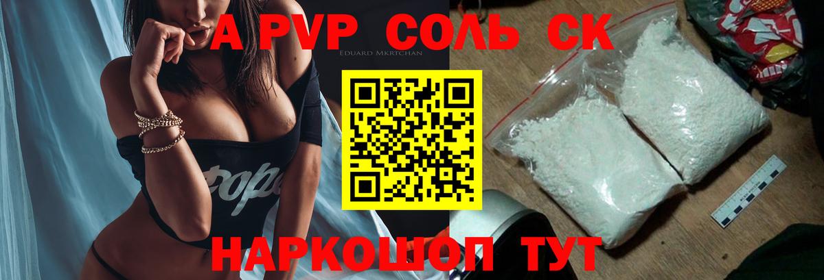 Alpha PVP Crystall Кимры