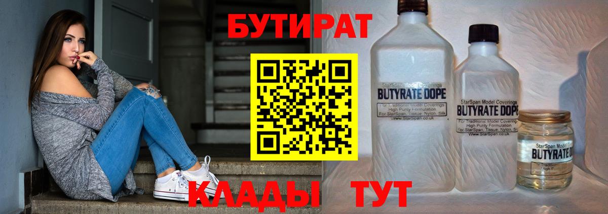 Кимры  БУТИРАТ Butirat  Вход с VPN 