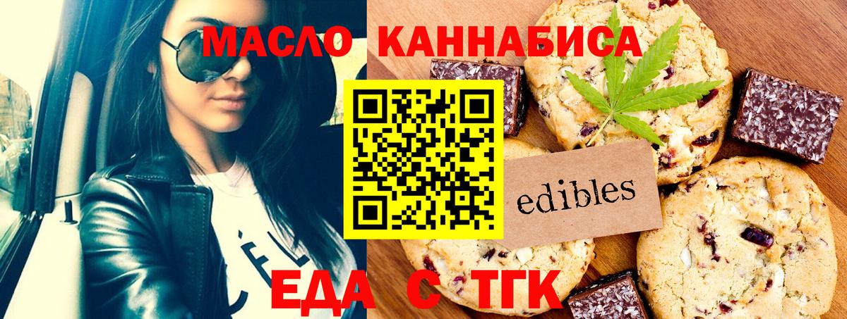 Кимры  Печенье с ТГК марихуана  Вход с VPN 
