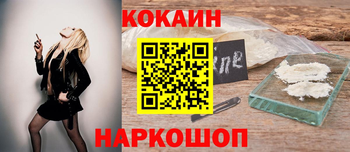 Кокаин  КОКАИН Эквадор  Кимры  Вход с VPN  Кокаин Колумбийский 