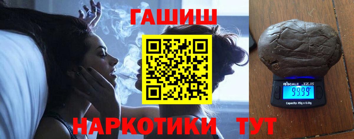 Кимры  ГАШ  ГАШИШ AMNESIA HAZE  Вход с VPN  Гашиш ice o lator 