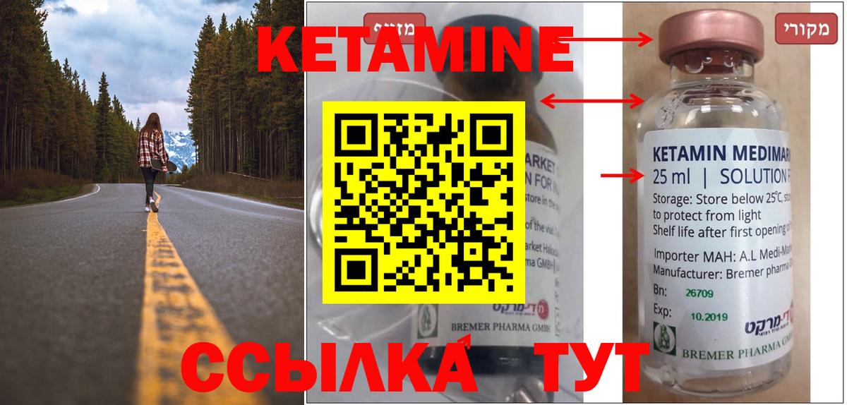 КЕТАМИН ketamine  Вход с VPN  Кимры 