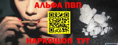 альфа пвп VHQ Коммунар