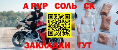 спиды Комсомольск-на-Амуре