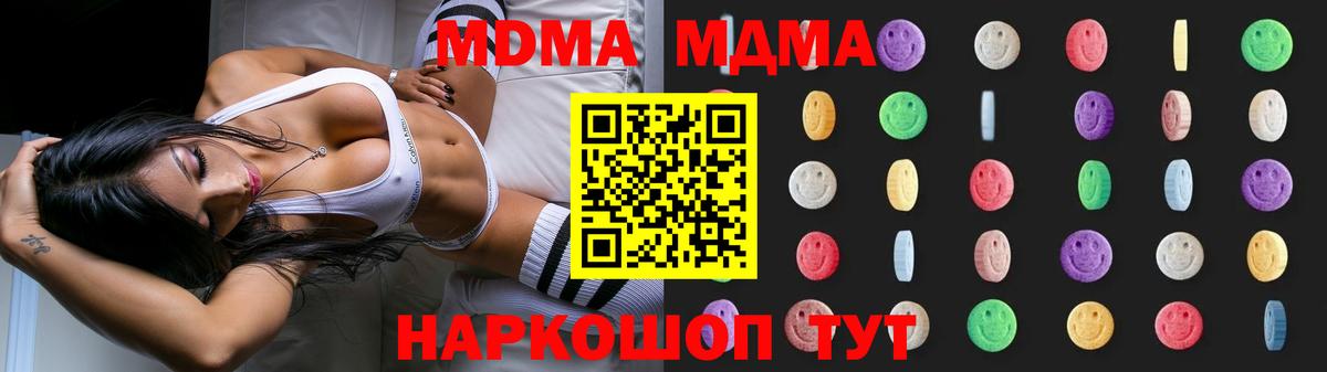 Кимры  MDMA кристаллы  Вход с VPN  МДМА VHQ 