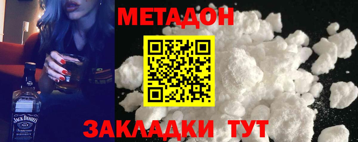 кракен tor  Вход с VPN  МЕТАДОН белоснежный  Кимры  МЕТАДОН белоснежный 