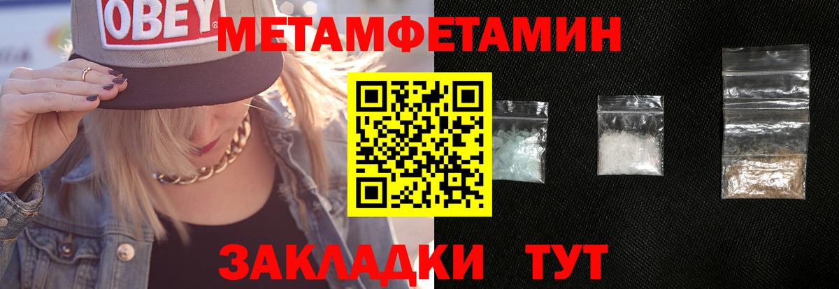 Метамфетамин пудра Кимры