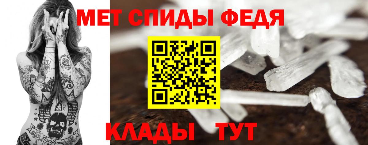 Первитин мет  Вход с VPN  Кимры 
