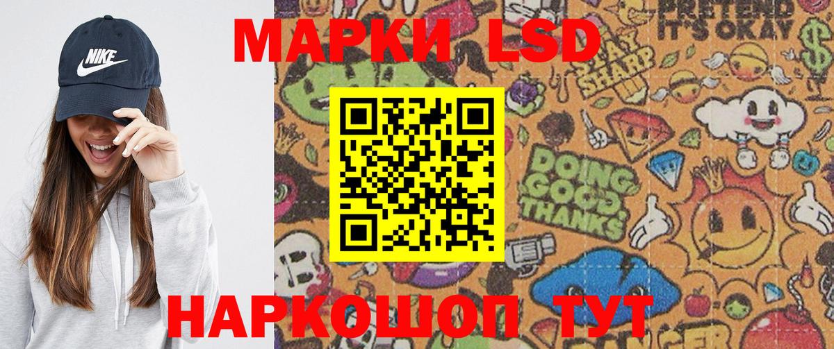 Марки 25I-NBOMe 1500мкг Кимры