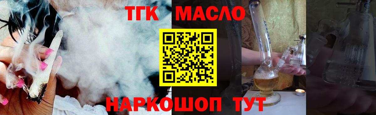 купить закладку  Дистиллят ТГК гашишное масло  Вход с VPN  Дистиллят ТГК жижа  Кимры 